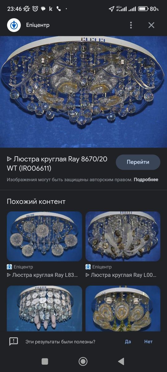 Люстра потолочная