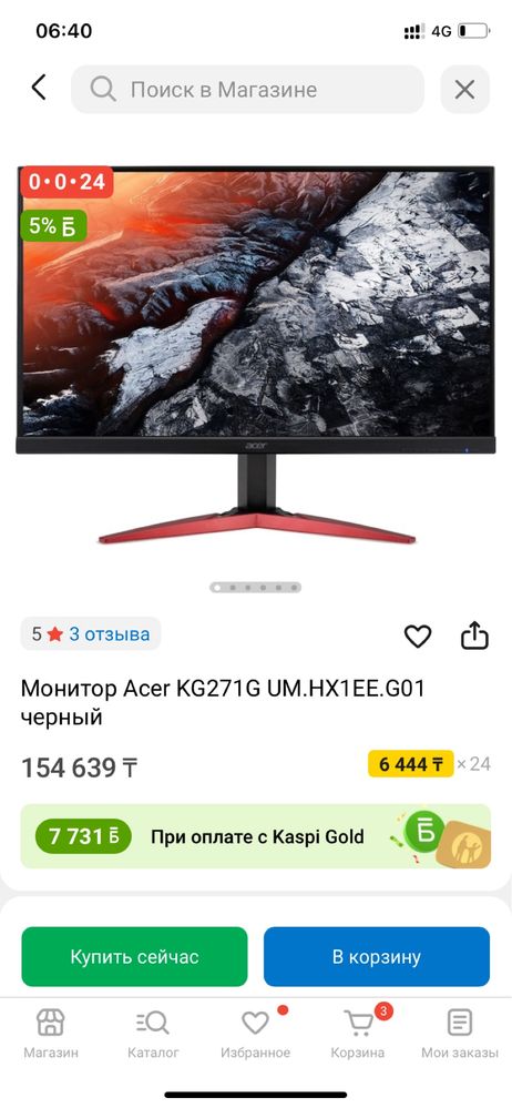 Игровой компьютре