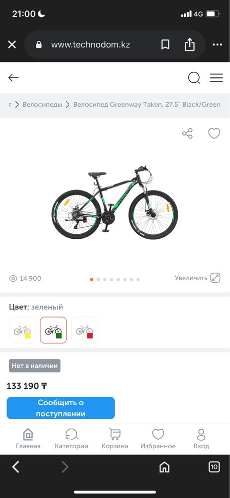 Велосипед greenway 27.5