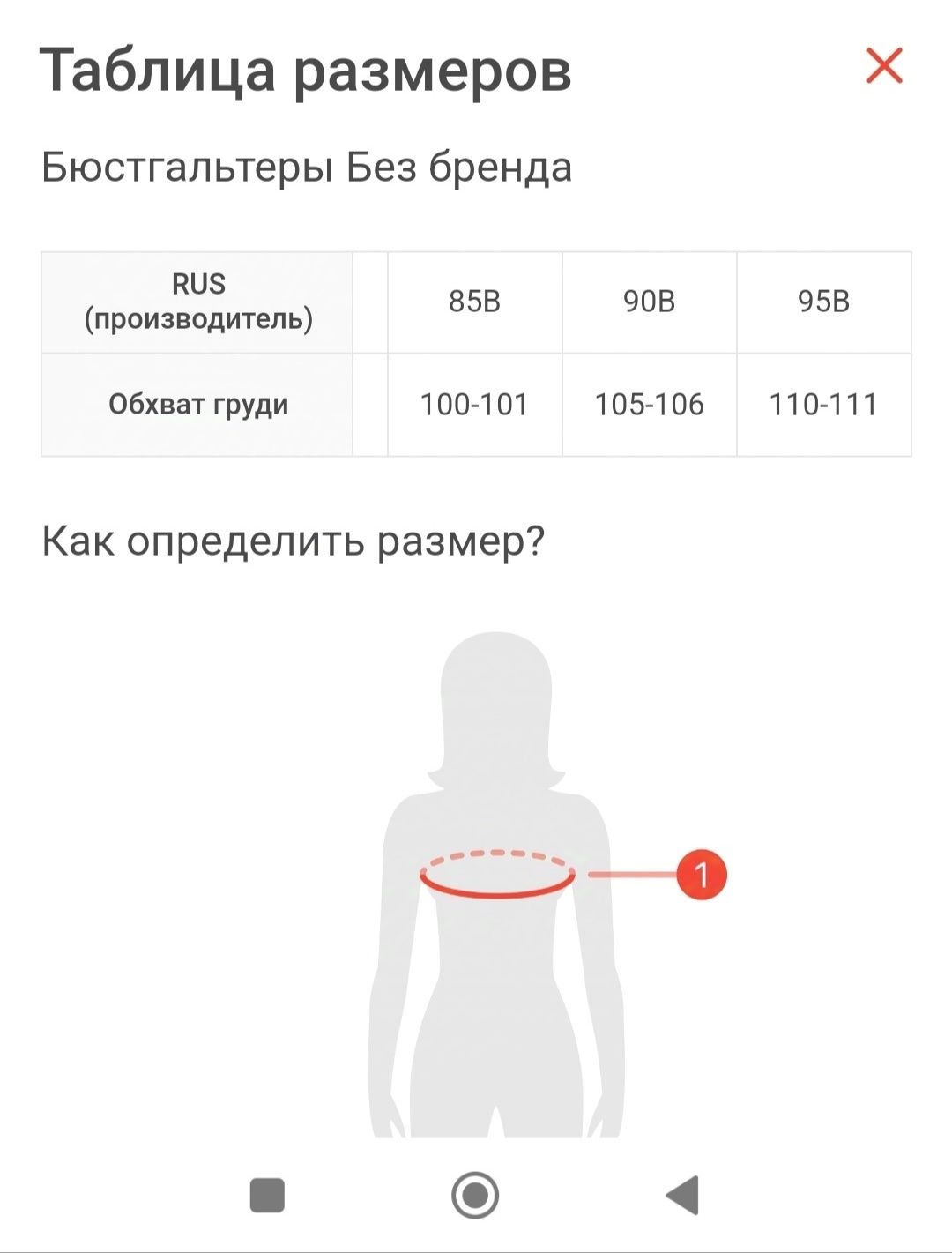 Продам бюстгальтер