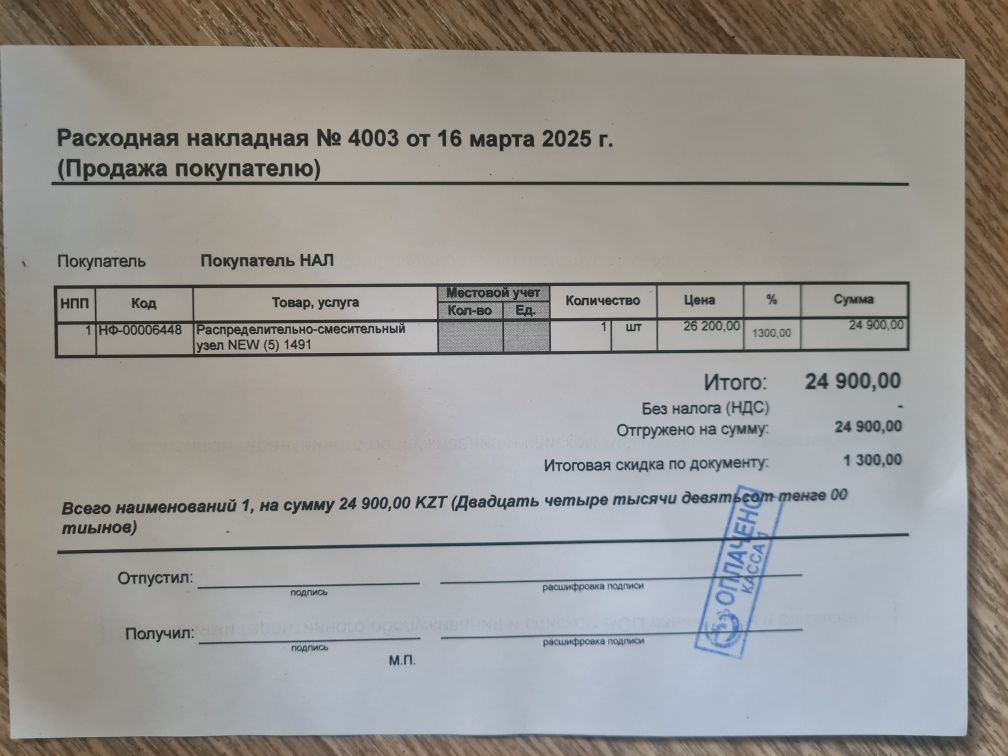 Тёплый пол (комплект)