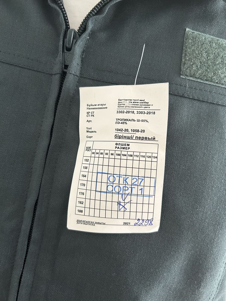Продам офисную военную форму