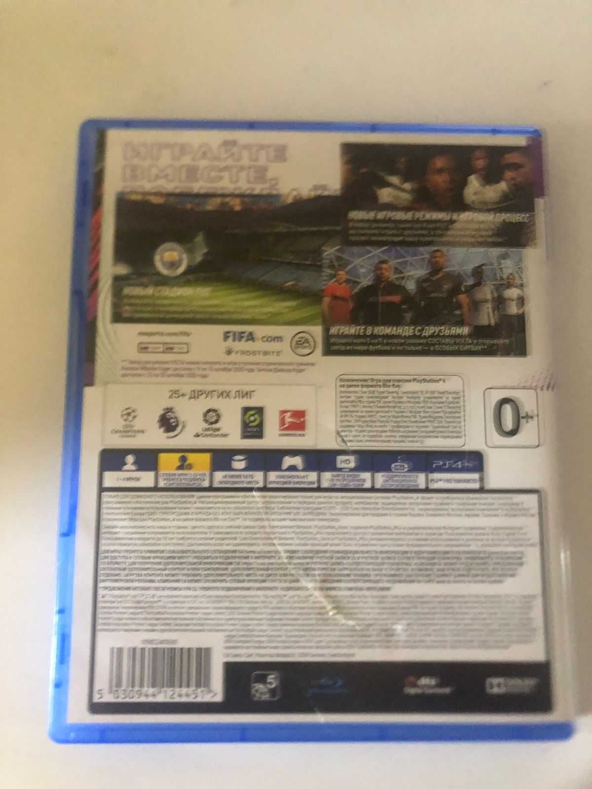 Fifa 21 на ps4-5