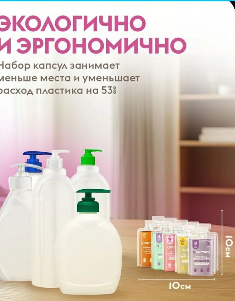 DutyBox Концентраты:мыло-пенка,полы,сантехника,Azelit

*мыло пенка 85