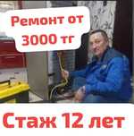 Ремонт холодильников и стиральных машин витрина