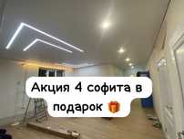 Натяжные потолки !