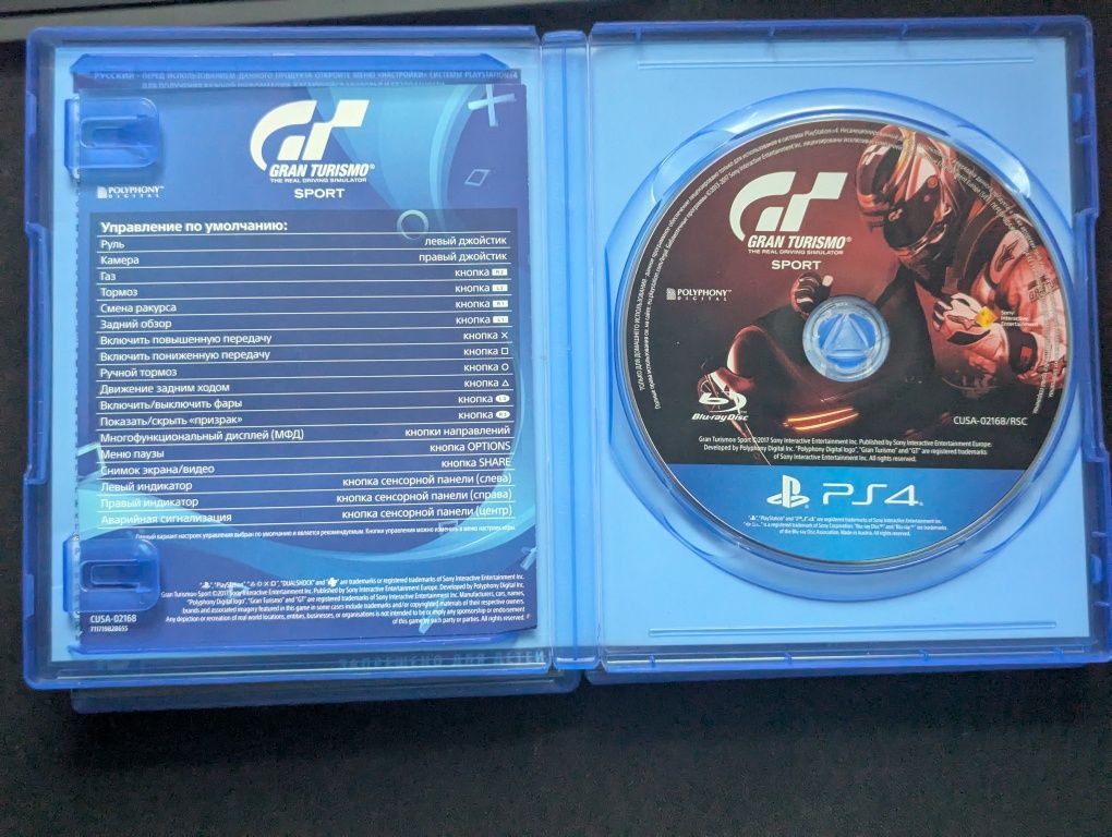 Диски на Playstation 4