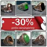 ЖАППАЙ САТЫЛЫМ!!! Ерлер жүзігі 925 күміс. Мужские печатки 925 серебр