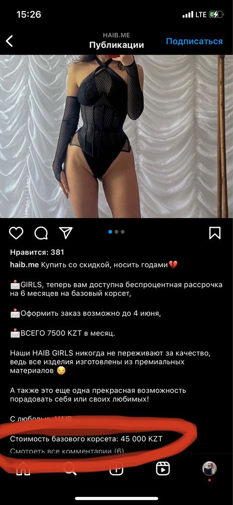 Продам такой же корсет как на фото. .