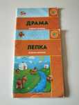 Рабочие  тетради