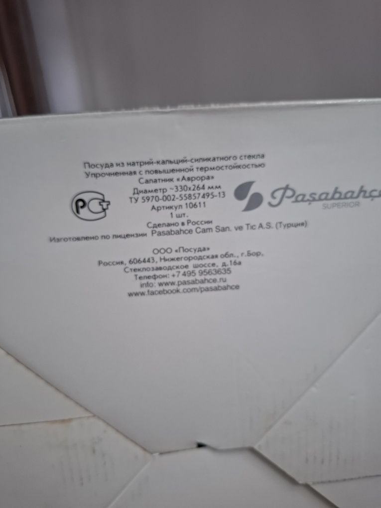 Ваза фруктовница из стекла продам