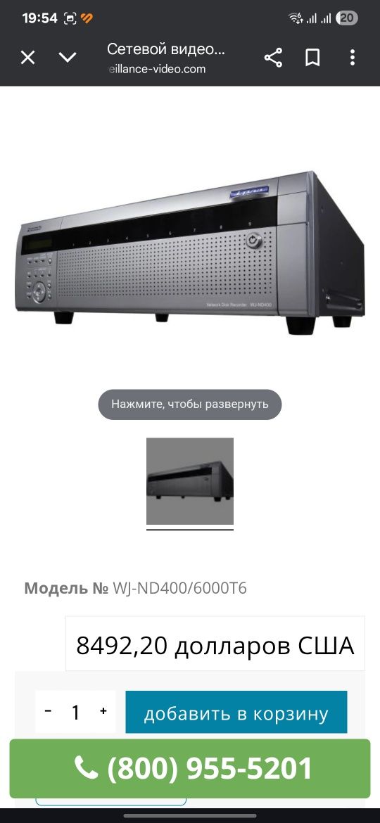 Система видеонаблюдения panasonic