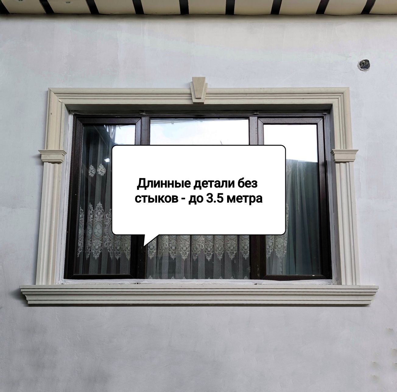 Декор фасад из плотного пенопласта