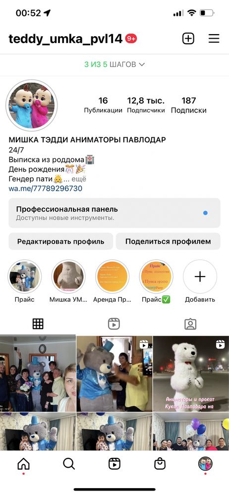 МИШКА Умка Надувной Аниматоры на праздники