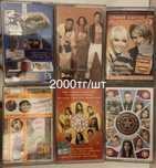 CD диски , аудио кассеты , магнитола