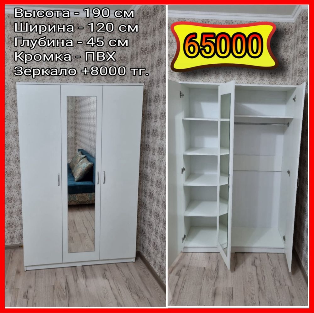 Новый шкаф 190х80х45. Доставка и сборка бесплатно.