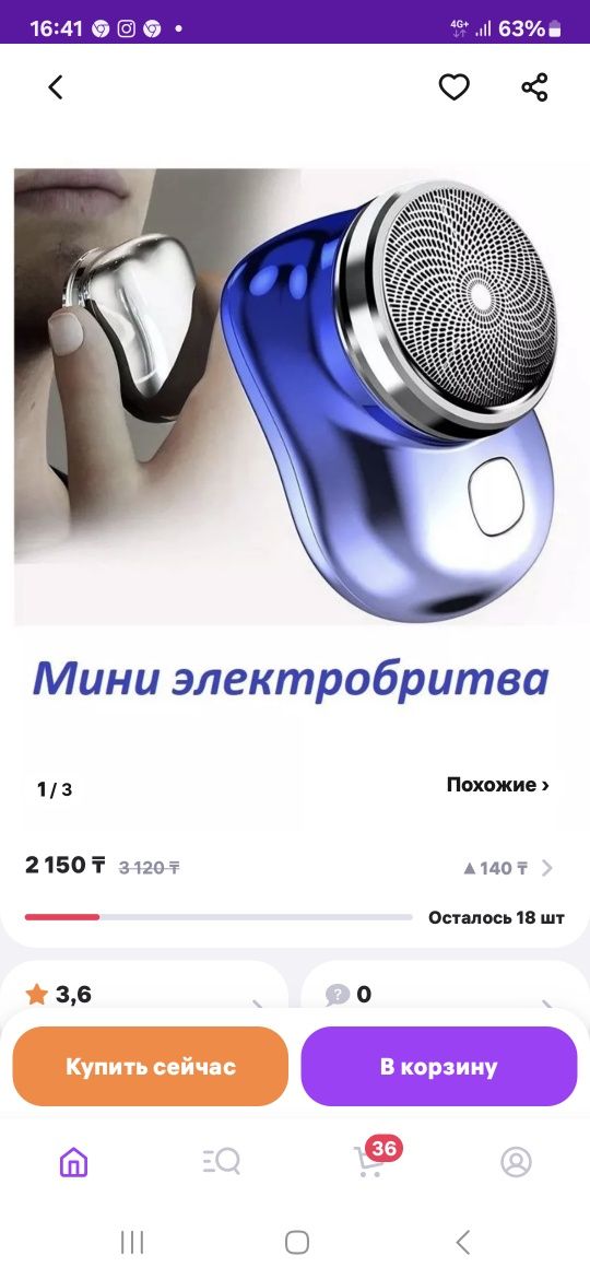 Продам мини электробритва