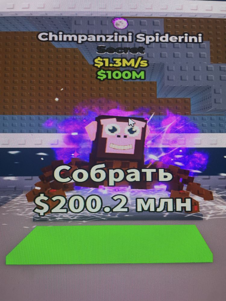 Продам Brainrot pets в Roblox