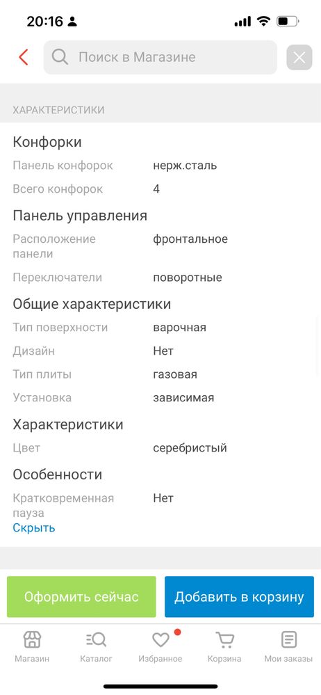 Продам газовую плиту новую