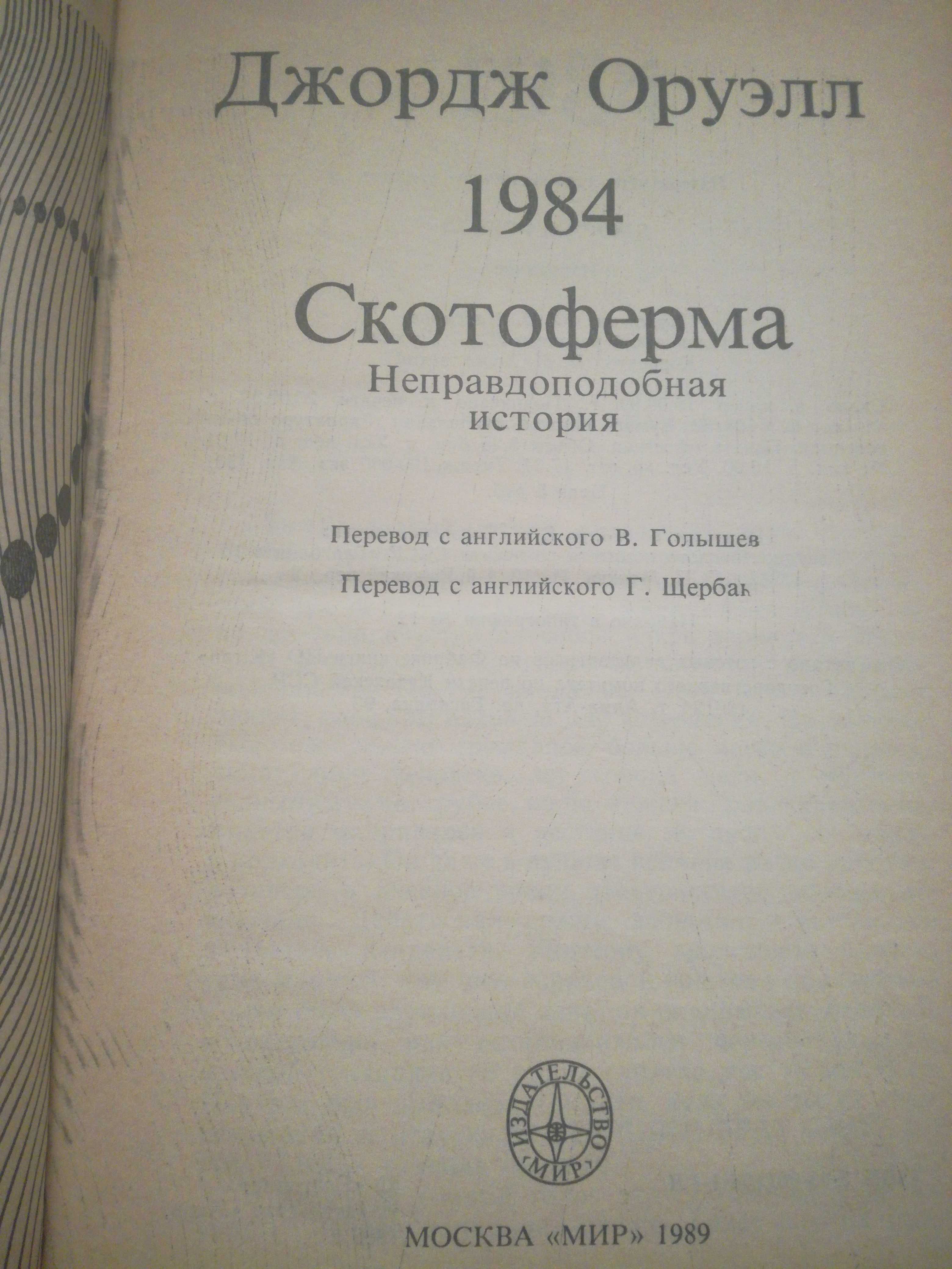 Популярная мировая классика и знаменитые антиутопии