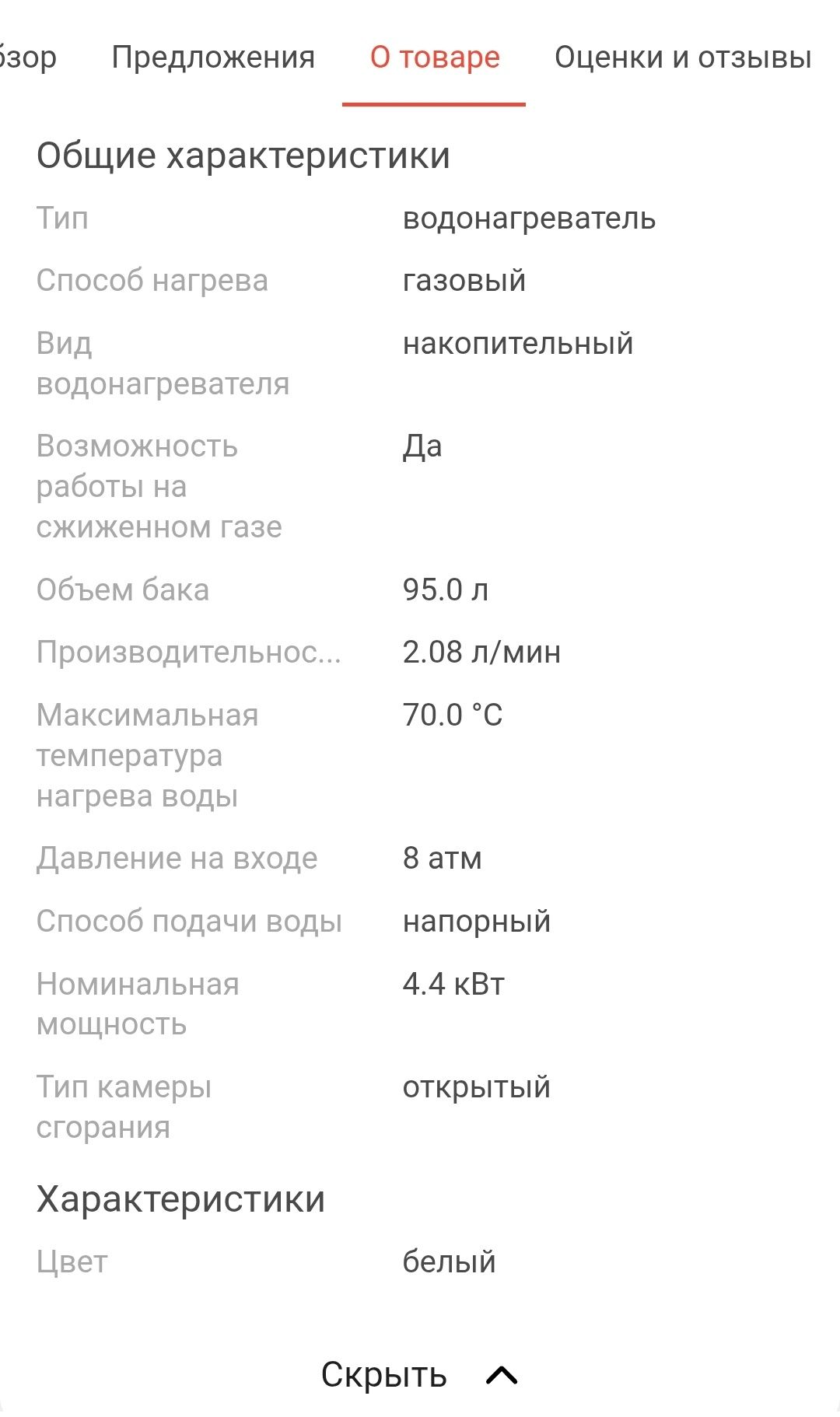 Водонагреватель Ariston Super SGA 100 Новый в коробке