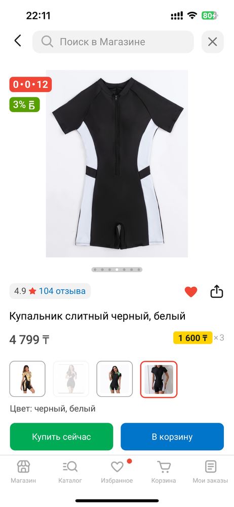 Купальник 2хл слитный