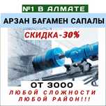 Сверление бурение  отверстие алмазное