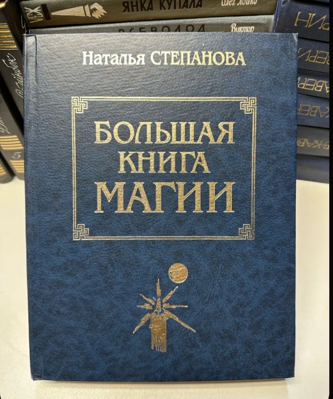 Наталья Степанова 1,2,3,4,5 все тома.