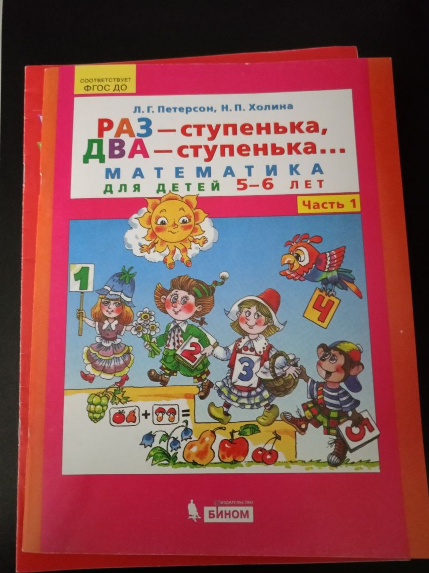 Частный учитель , школьники и дошкольники(продленка и подготовка)