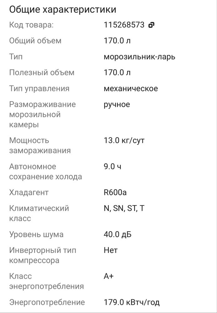 Срочно продается Морозильник!