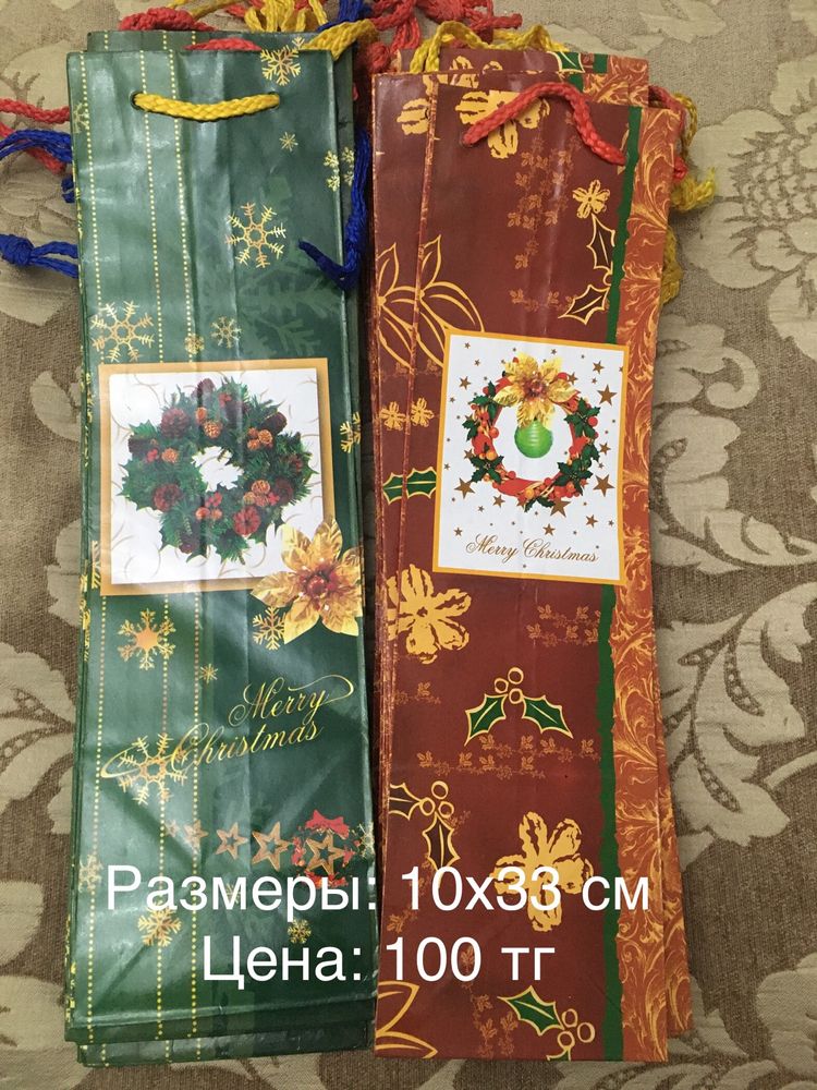 Пакеты подарочные