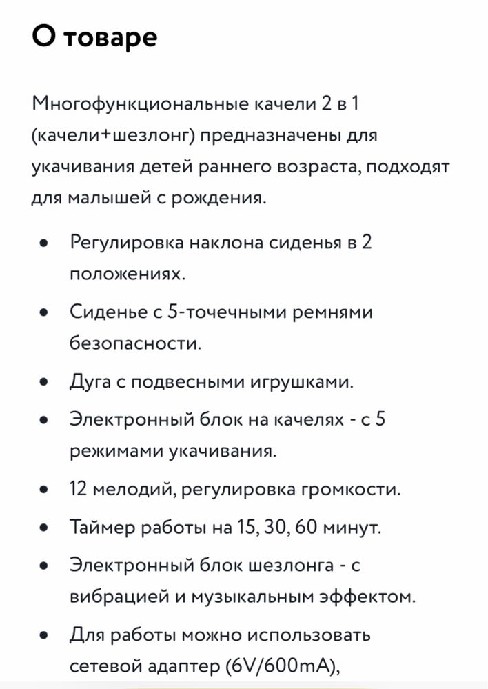 2 в 1 шезлонг- качеля