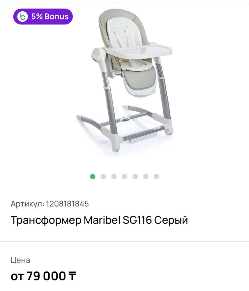 Детский стул для кормления Трансформер Maribel SG116 Серый