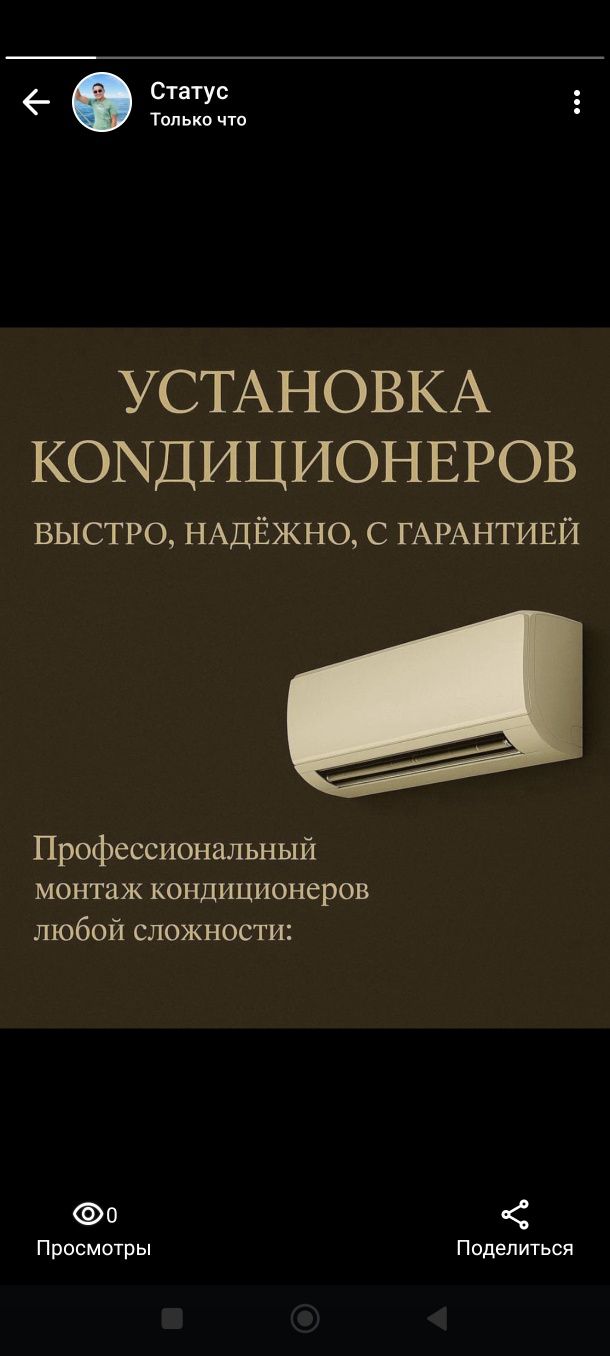 УСТАНОВКА Кондиционеров  В ТАЛДЫКОРГАНЕ  
Комфорт в каждый дом — бстро
