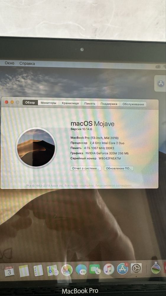 Macbook Pro 13. Плюс новые наушники