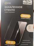 Закалённое стекло (2 штуки) на huawei p20 pro