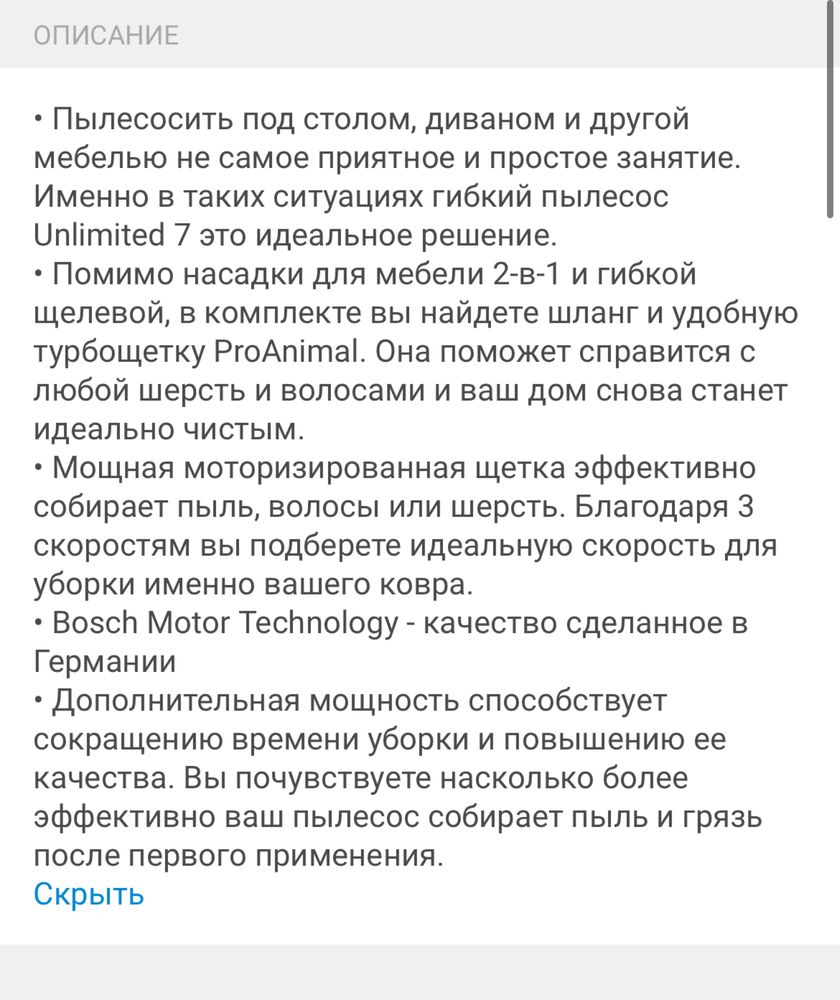 Пылесос ручной bosch