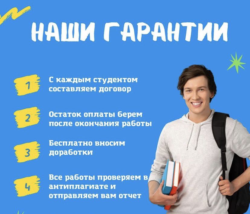 10 лет опыта. Диссертации, дипломные, курсовые, срс,тесты