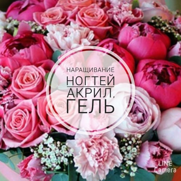 Наращивание ногтей, маникюр, педикюр