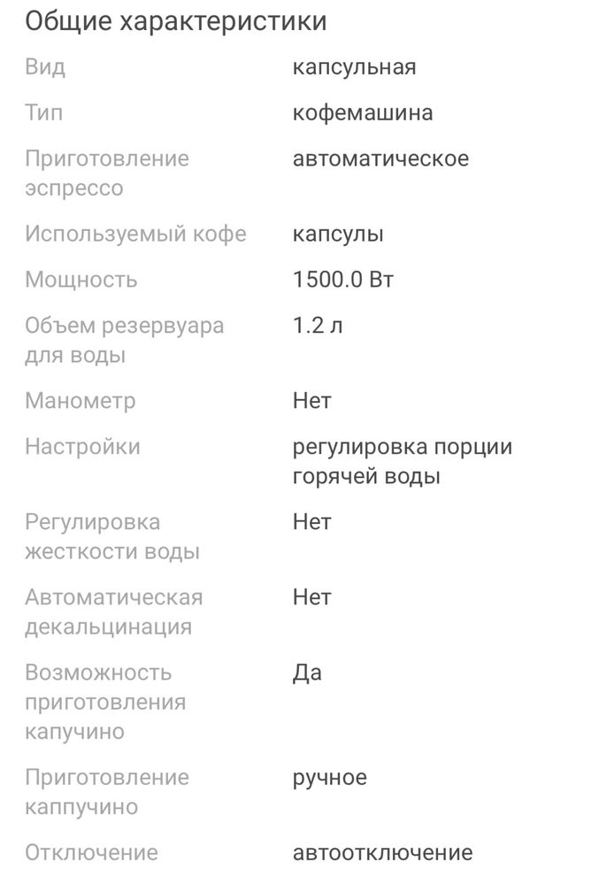 Капсульна машина Infinissima Cosmic Grey
