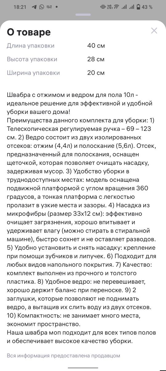 Новая швабра с отжимом 10л