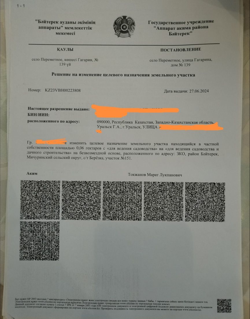 Дом Асан Берёзка