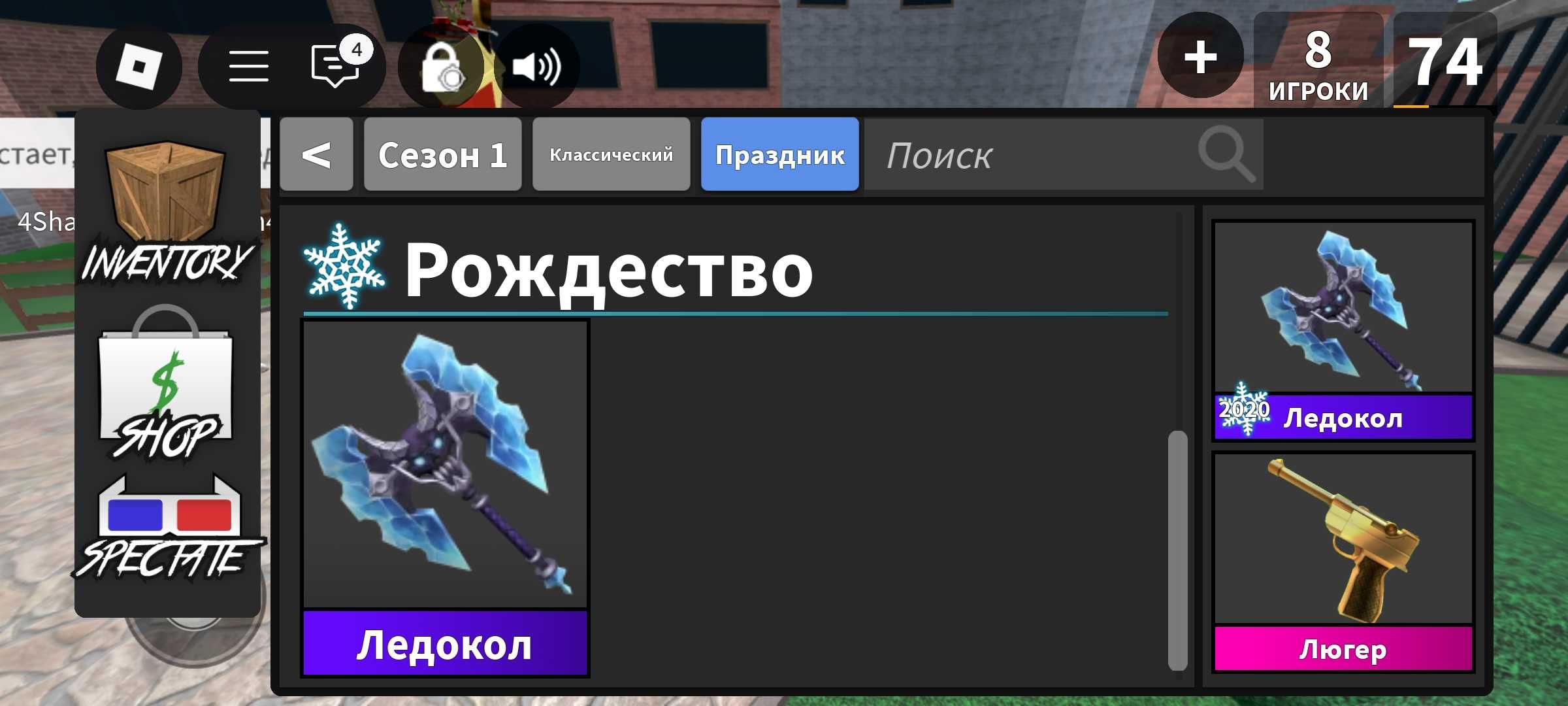 Роблокс годли в лс