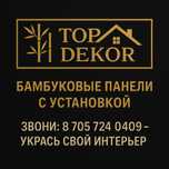 Бамбуковые панели люкс качества
