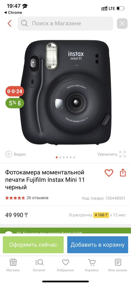 Моментални фото инстах мини 11 маркалы