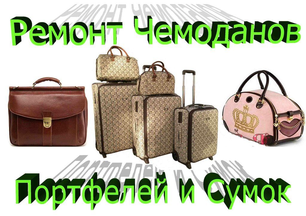Замена молнии Бегунков
