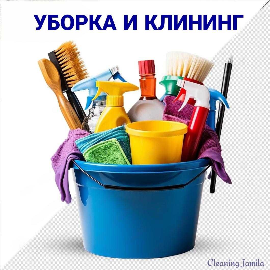 Клининг услуги домов квартир коммерческих помещений