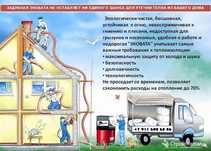 Эковата Высший сорт 100% гарантия химиямен Акция 500 тг