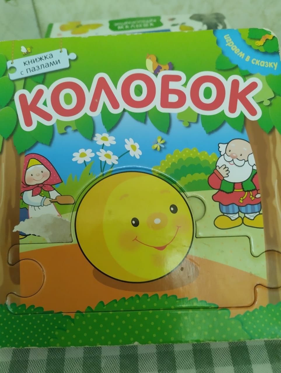 Книги детские сказки, рассказы, обучающие и т.д.