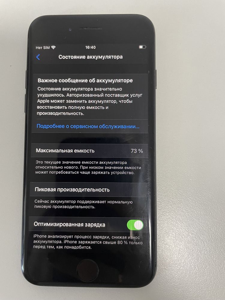 Айфон 7 32гб